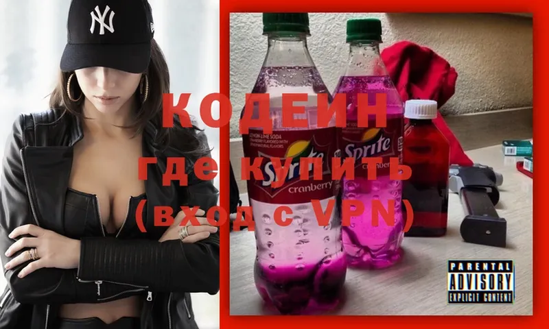 OMG маркетплейс  shop наркотические препараты  Ветлуга  Кодеиновый сироп Lean Purple Drank  как найти наркотики 