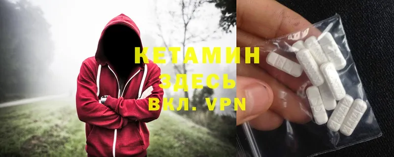 сколько стоит  Ветлуга  Кетамин VHQ 