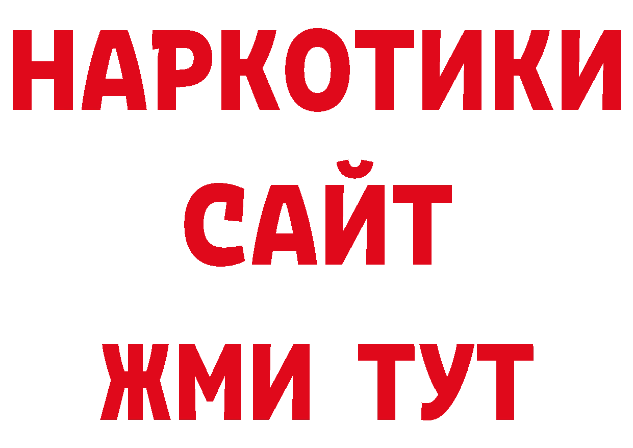 Продажа наркотиков нарко площадка наркотические препараты Ветлуга